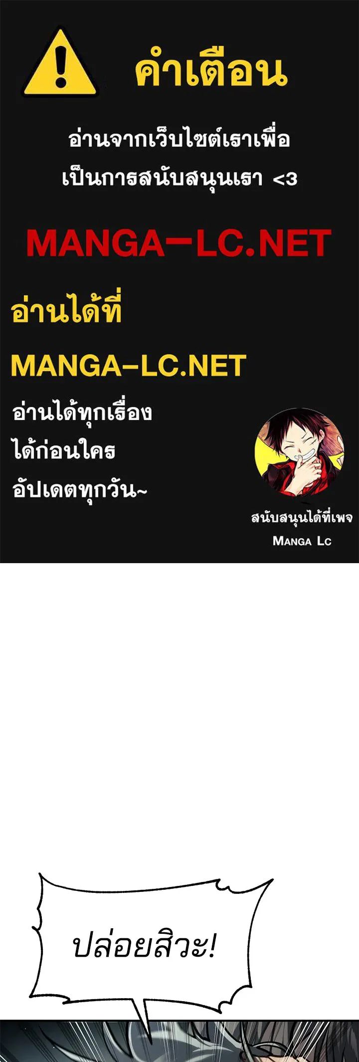 กฎเหล็กบ้านสายลับ ตอนที่ 16 รูปที่ 1