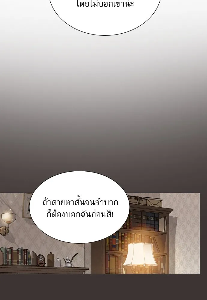 ถ้าไม่ร้อง ก็จงอ้อนวอนซะ ตอนที่ 15 รูปที่ 11