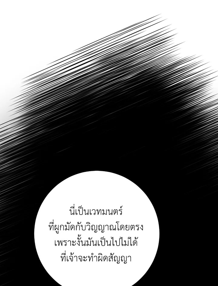 พลทหารโครงกระดูกผู้ม ตอนที่ 117 รูปที่ 92