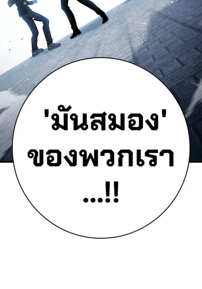 มหาสงครามคนแกร่ง ตอนที่ 19 รูปที่ 133