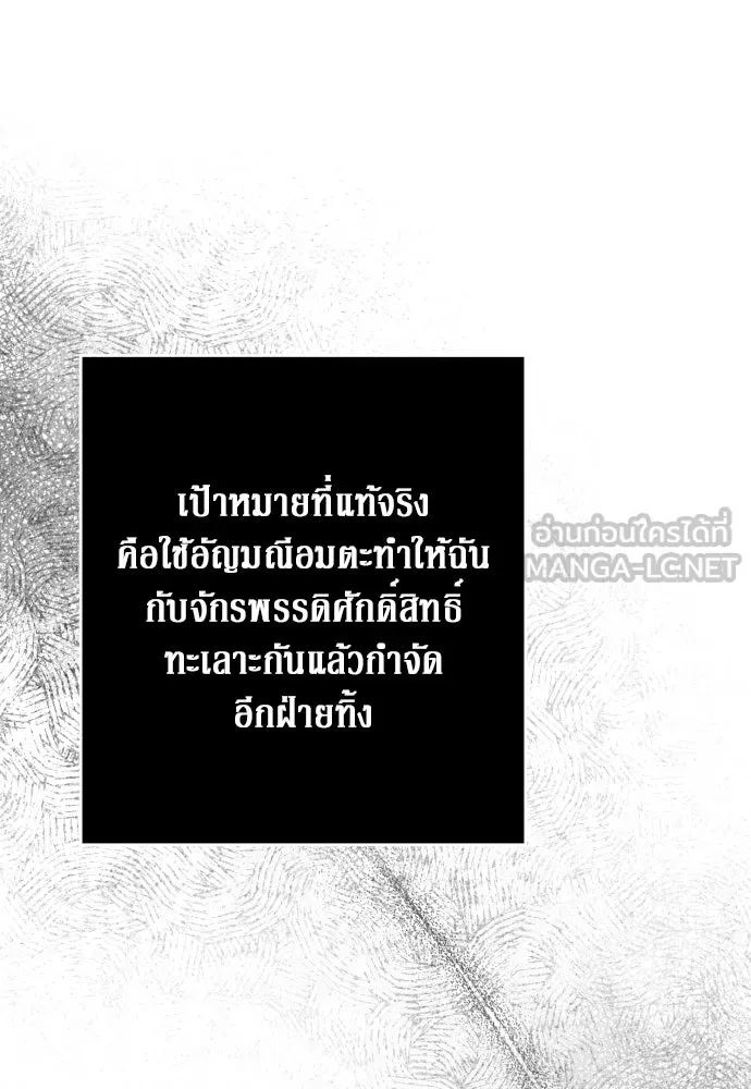 เลดี้มินต์ ตอนที่ 86 รูปที่ 12