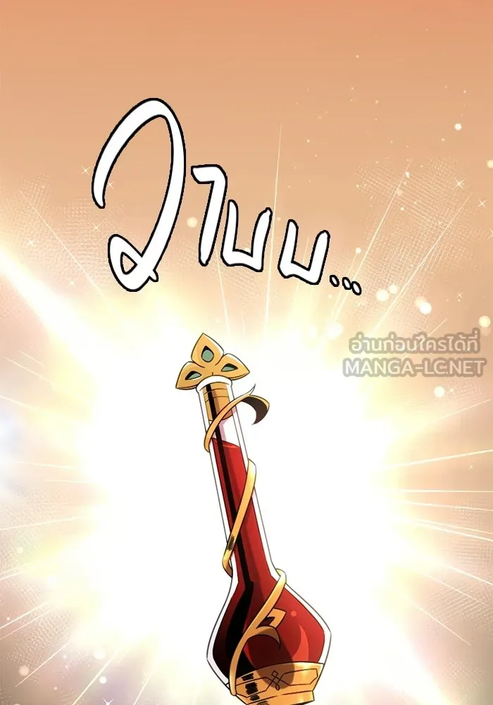 พลิกชะตาคว้าไอเทมระดับเทพ ตอนที่ 15 เขี้ยวนิดฮอกก์ (1) รูปที่ 24