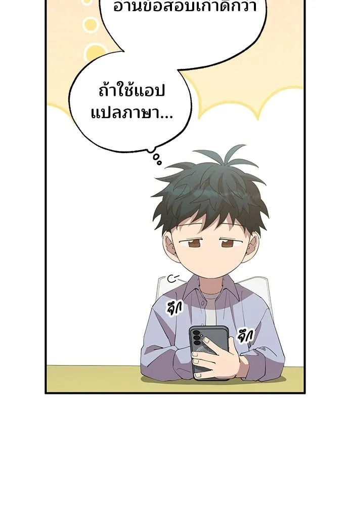 ร้านสะดวกซื้อต่างโลก ตอนที่ 25 รูปที่ 23