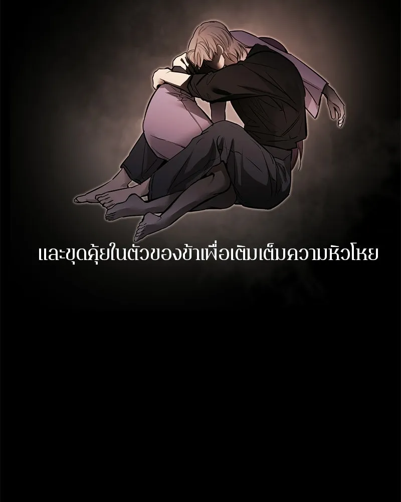 ตำนานเทพธิดาตกสวรรค์ ตอนที่ 130 รูปที่ 124