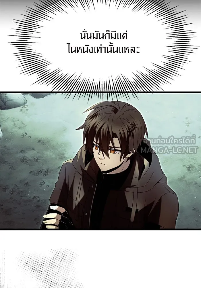 พลิกชะตาคว้าไอเทมระดับเทพ ตอนที่ 59 รูปที่ 42