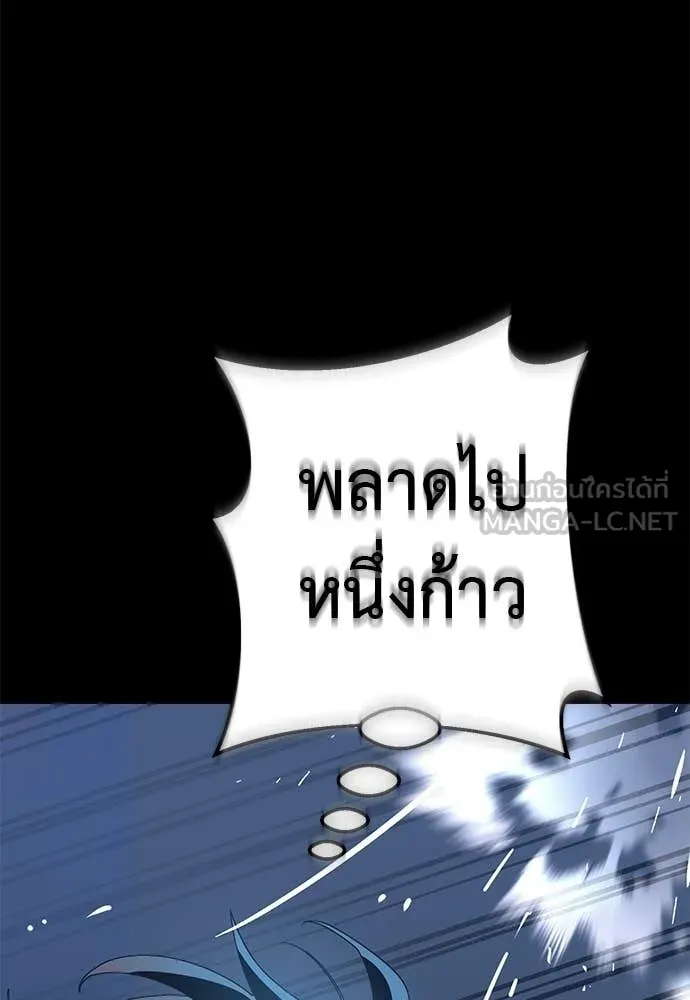 ยมราชลงทัณฑ์ ตอนที่ 122 รูปที่ 9