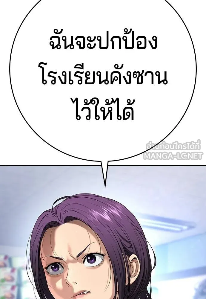 คูเซรา ตอนที่ 62 รูปที่ 78