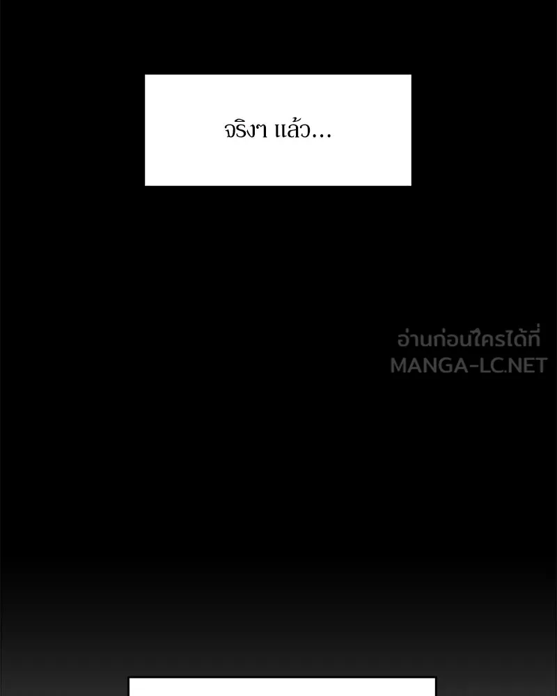 Pyramid Game เกมพีระมิด ตอนที่ 75 รูปที่ 90