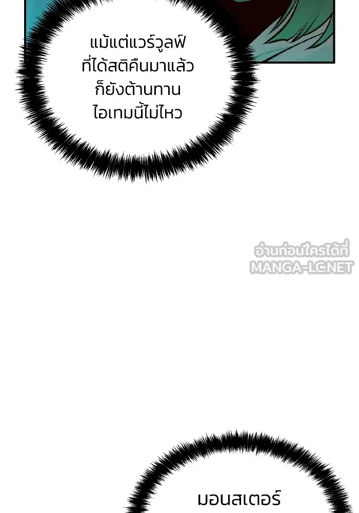 The Lone Necromancer ตอนที่ 54 รูปที่ 105