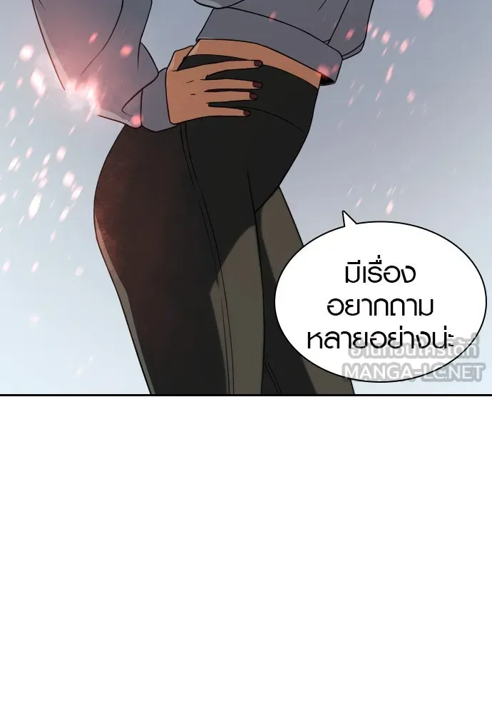 นักรบแช่แข็ง ตอนที่ 10 รูปที่ 63