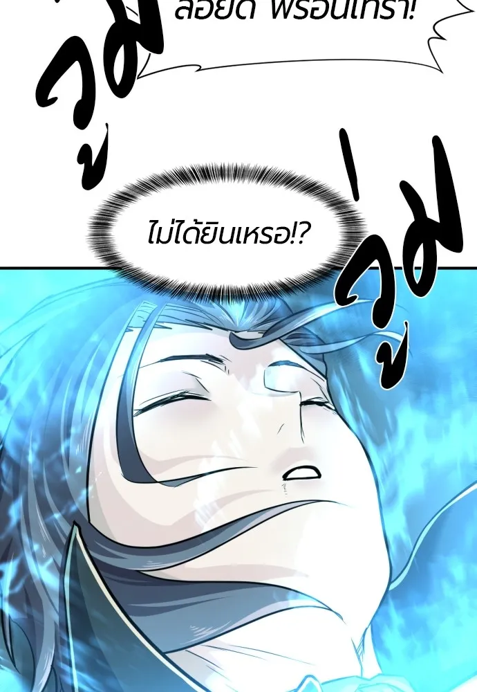 ยอดสถาปนิกผู้พิทักษ์อาณาจักร ตอนที่ 46 รูปที่ 34