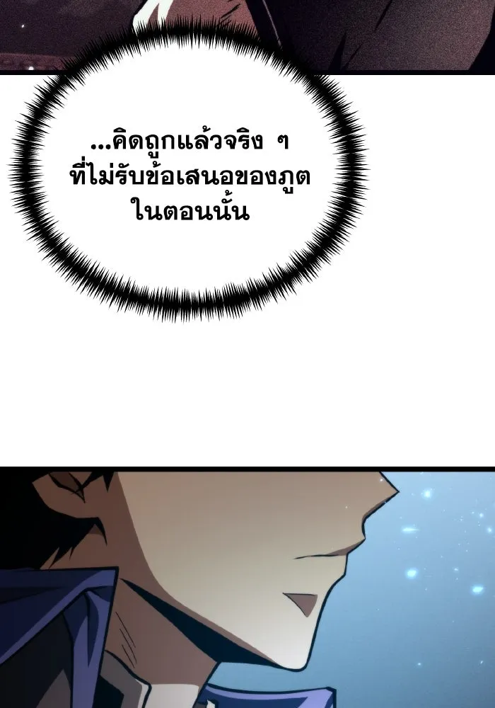 การแข่งขันของผู้เกิดใหม่ ตอนที่ 89 รูปที่ 143