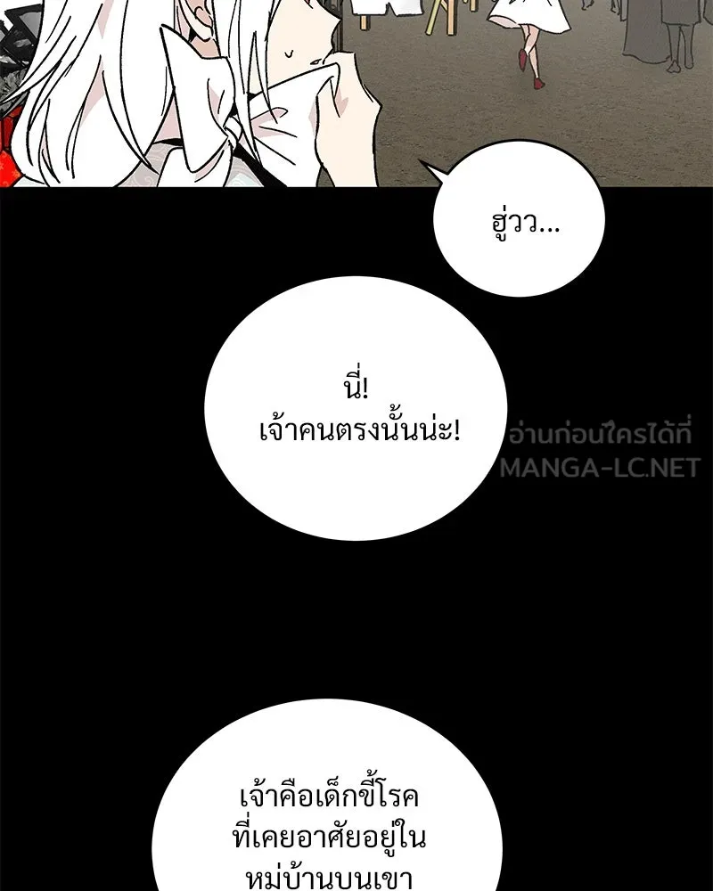 ข้าต้องไม่ใช่พระชายา ตอนที่ 44 รูปที่ 15