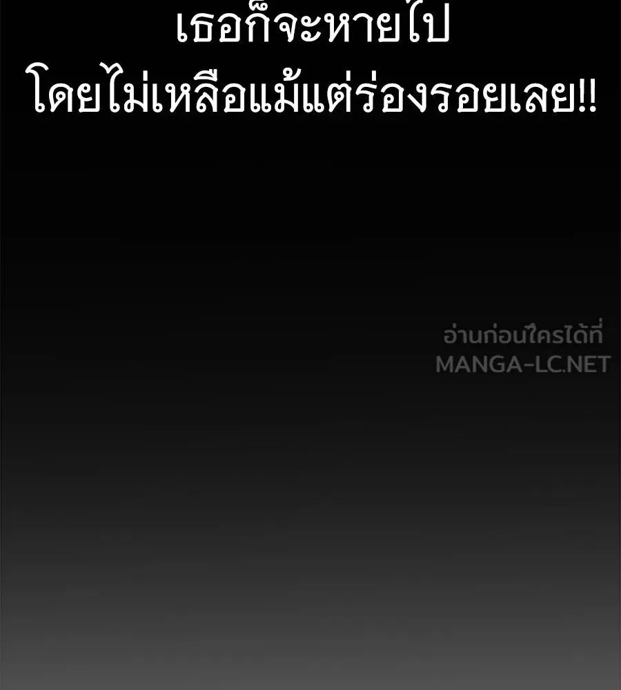 ถึกทนแทงก์แรงก์ C ตอนที่ 20 รูปที่ 222