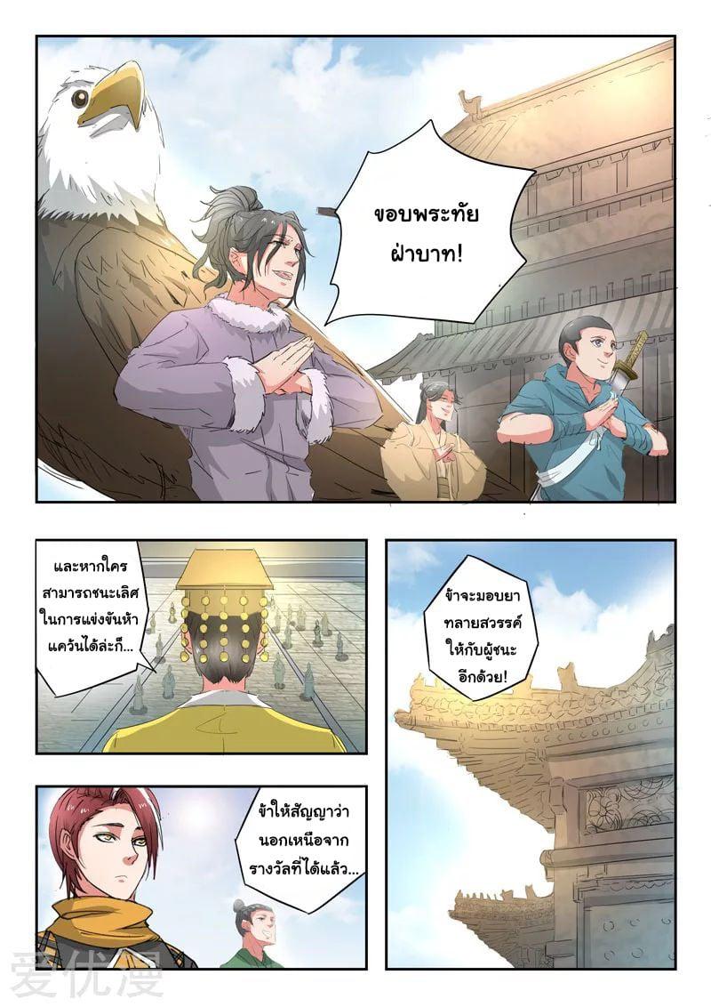 Manga-lc-com อ่านมังงะ อ่านการ์ตูน ออนไลน์ ฟรี Martial Master ตอนที่ 1 2 3 4 5 6 7 8 9 10 11 12 13 14 ฟรี ไม่มีโฆษณา Manga-lc - อ่าน มังงะ อ่าน การ์ตูน ออนไลน์ อ่านมังงะ ฟรี