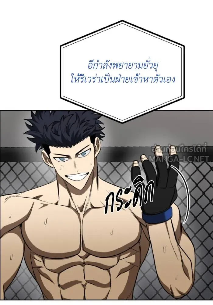 ราชาแห่งอ็อกทากอน ตอนที่ 114 รูปที่ 6
