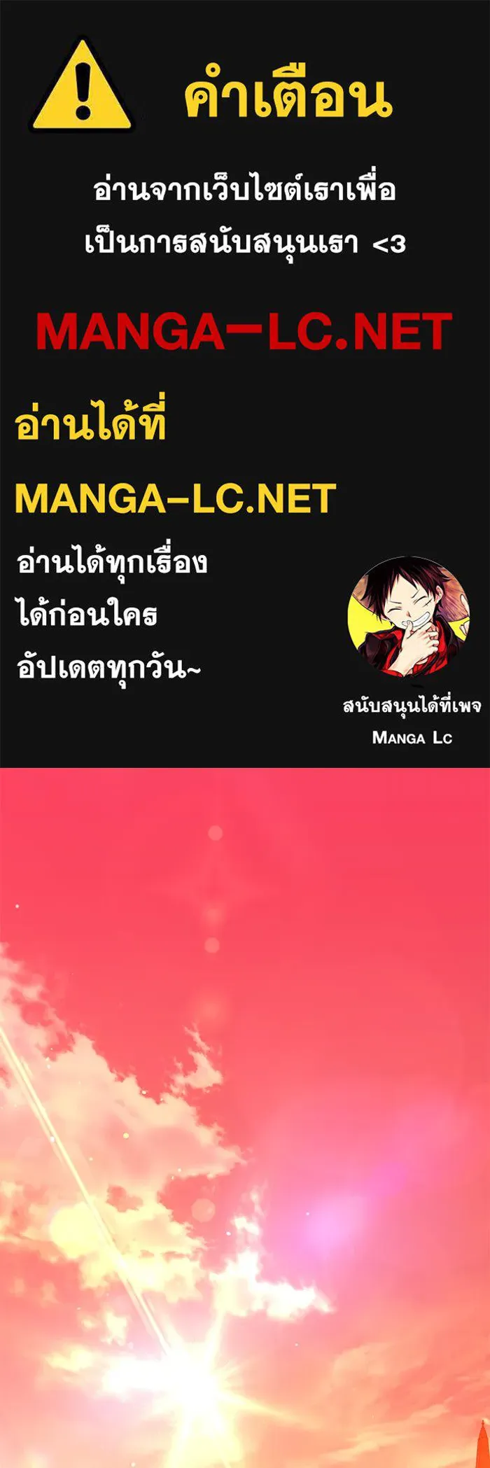 ยอดนักดาบผู้โอบอุ้มดารา ตอนที่ 33 รูปที่ 1