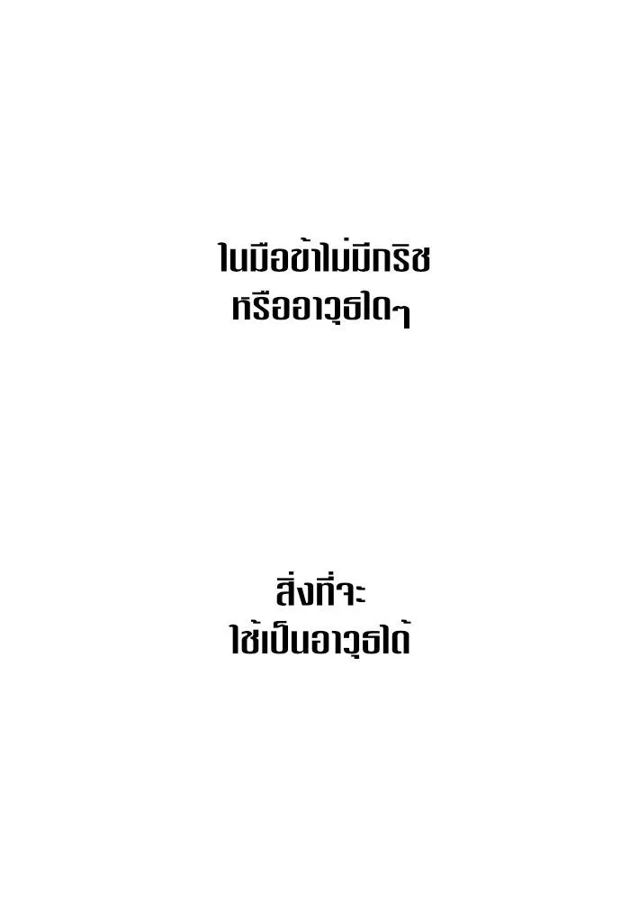 ชิงชีวิตพลิกลิขิตชะตา ตอนที่ 39. เกิดการเปลี่ยนแปลงกับสภาพจิตใ รูปที่ 89