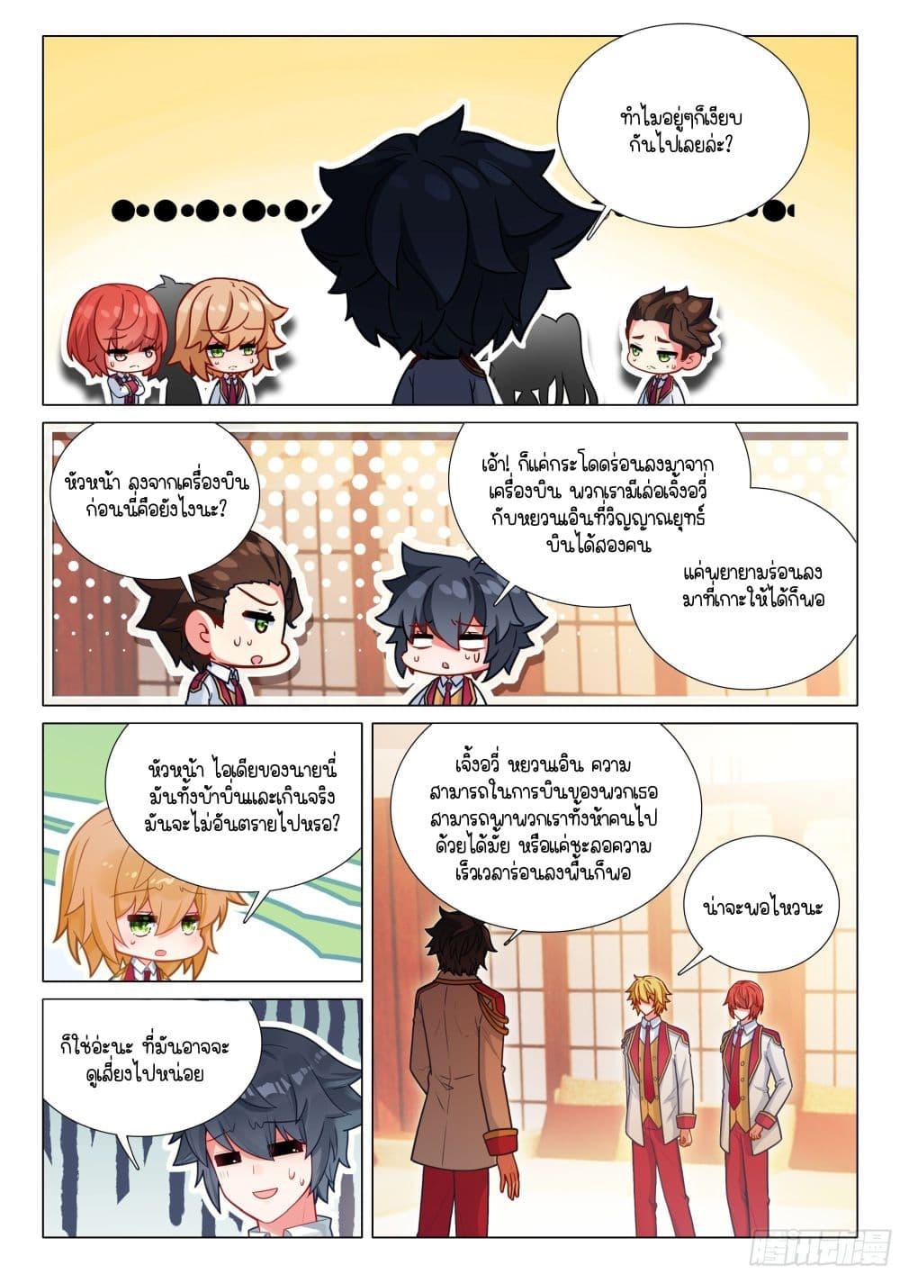 Manga-lc-com อ่านมังงะ อ่านการ์ตูน ออนไลน์ ฟรี Douluo Dalu 3 The Legend of the Dragon King ตอนที่ 1 2 3 4 5 6 7 8 9 10 11 12 13 14 ฟรี ไม่มีโฆษณา Manga-lc - อ่าน มังงะ อ่าน การ์ตูน ออนไลน์ อ่านมังงะ ฟรี