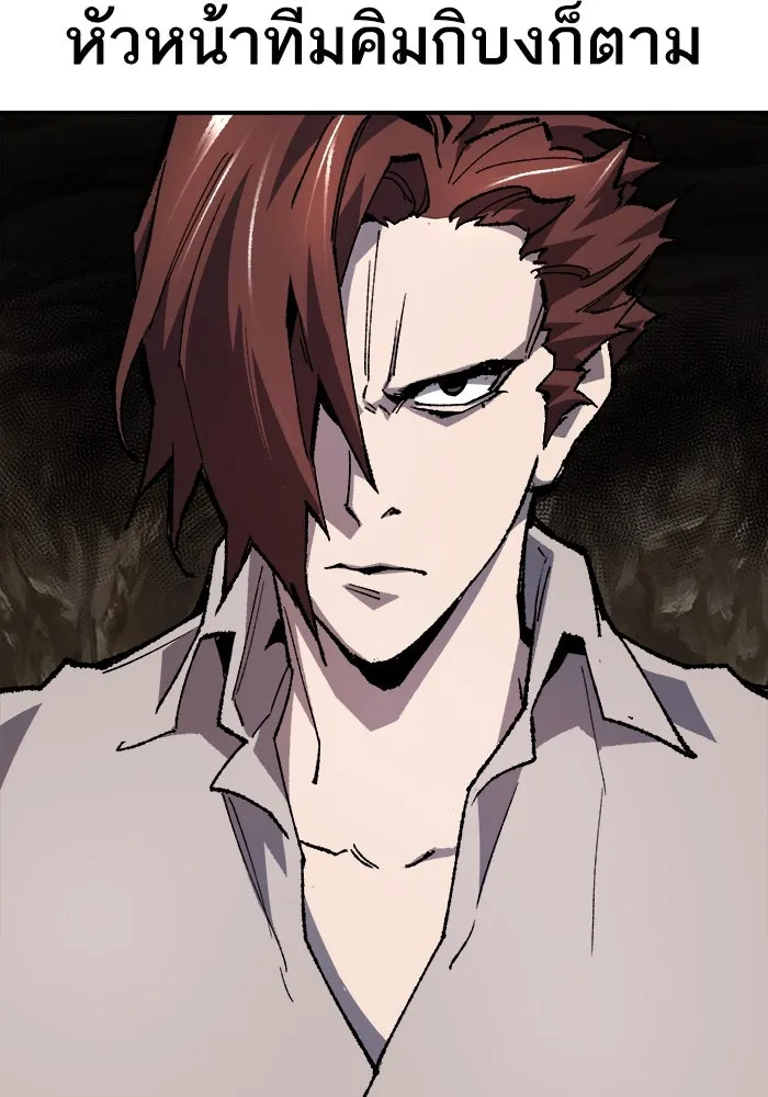 ยอดคนเลเวลทะลุ ตอนที่ 22 ไม่มีชื่อ รูปที่ 100