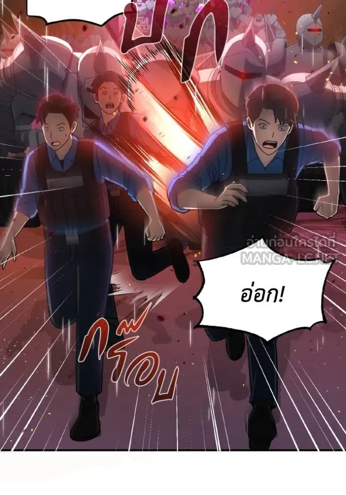 อัจฉริยะนอกคอก ตอนที่ 112 รูปที่ 3