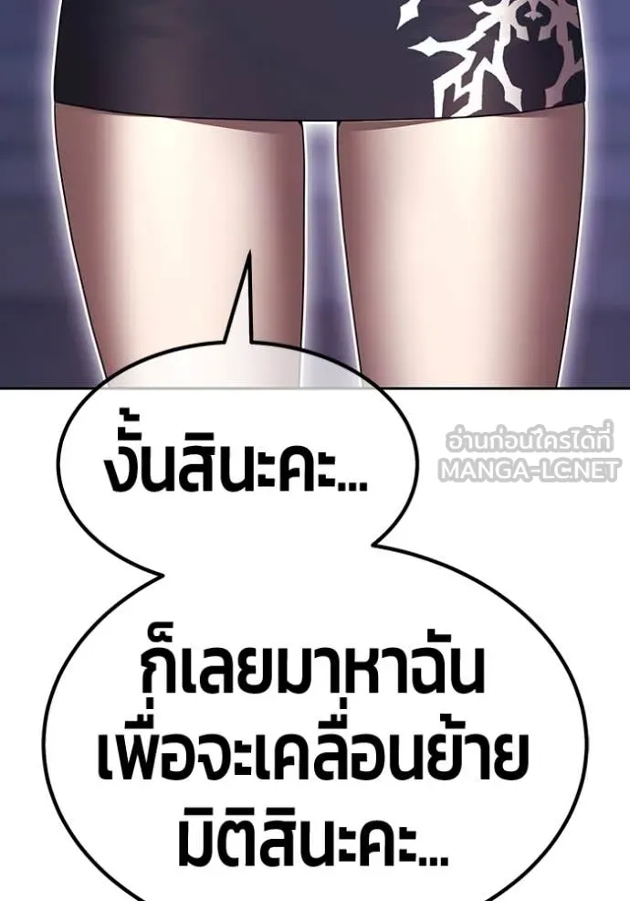 +99 ท่อนไม้ ตอนที่ 75 รูปที่ 313