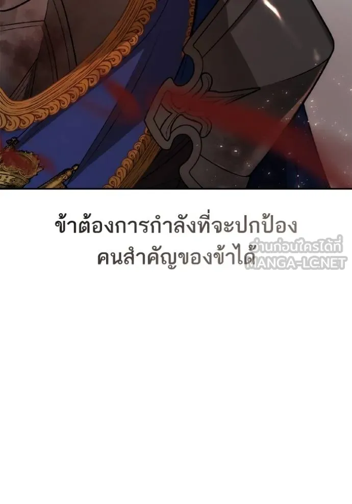 ชาตินี้น้องขอเป็นราช ตอนที่ 129 รูปที่ 45