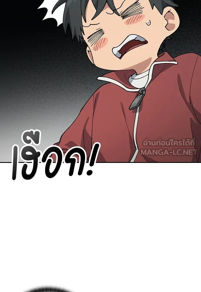 ตั้งแคมป์ฮีลใจในต่างโลก ตอนที่ 81 รูปที่ 84