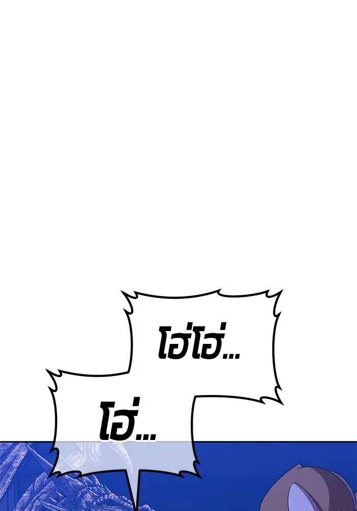 +99 ท่อนไม้พร้อมบวก ตอนที่ 5 อีซึลเลโล รูปที่ 245