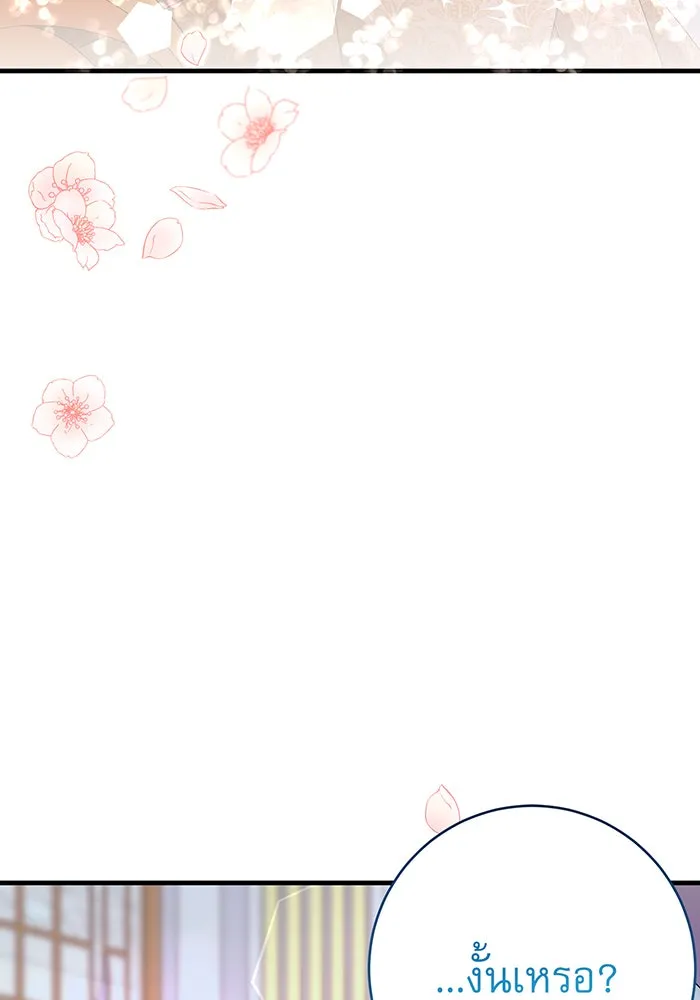 นางร้ายที่ไหนจะมีคุณธรรม ตอนที่ 77 รูปที่ 65