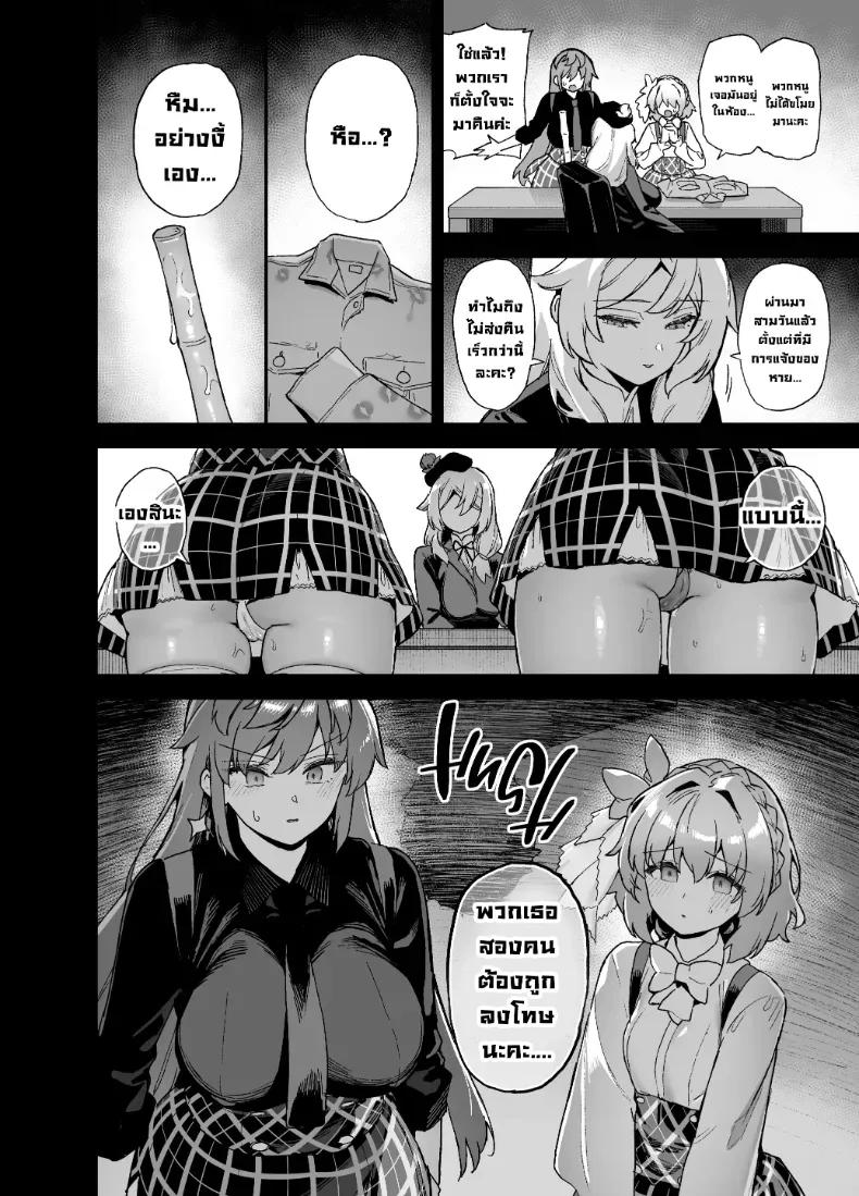 Doujin-Lc- อ่าน โดจิน มังฮวา เกาหลี ญี่ปุ่น จีน แปลไทย นักแสดงของโรงเรียนสตรี (Shayo) ตอนที่ 1 2 3 4 5 6 7 8 9 10 11 12 13 14 ฟรี ไม่มีโฆษณา อ่าน โดจิน Manhwa เกาหลี ญี่ปุ่น จีน เรามีครบ คัดมาให้เน้นๆ โดจิน 18+ รับประกันความฟินโดย  Doujin Lc