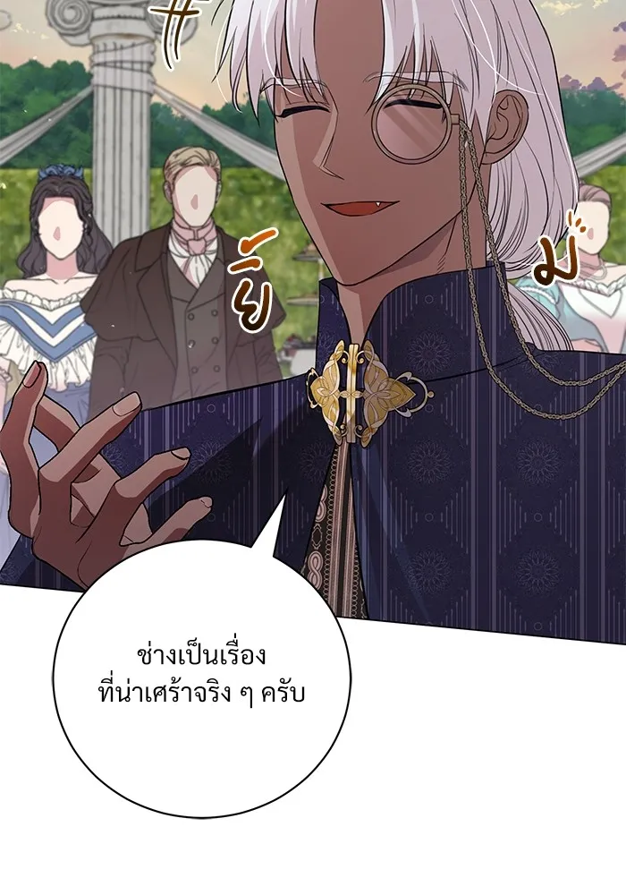 แด่ชู้รักของสามี ตอนที่ 22 รูปที่ 76