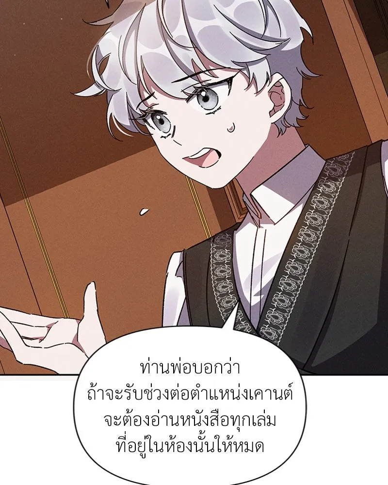 โอ้ ศัตรูที่รัก ตอนที่ 8 รูปที่ 20