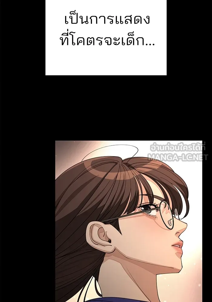 ความรักของอิซอบ ตอนที่ 53 รูปที่ 123