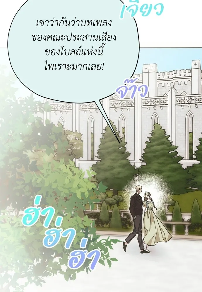 คมเขี้ยวชำระแค้น ตอนที่ 27 รูปที่ 8