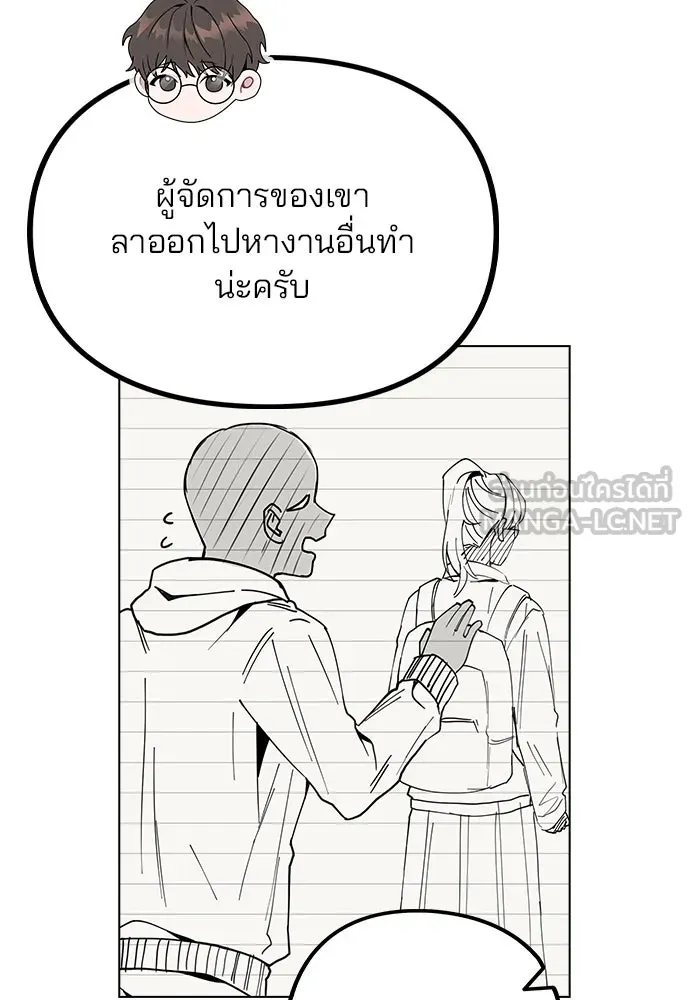 รักผิดแผน ตอนที่ 19 รูปที่ 39