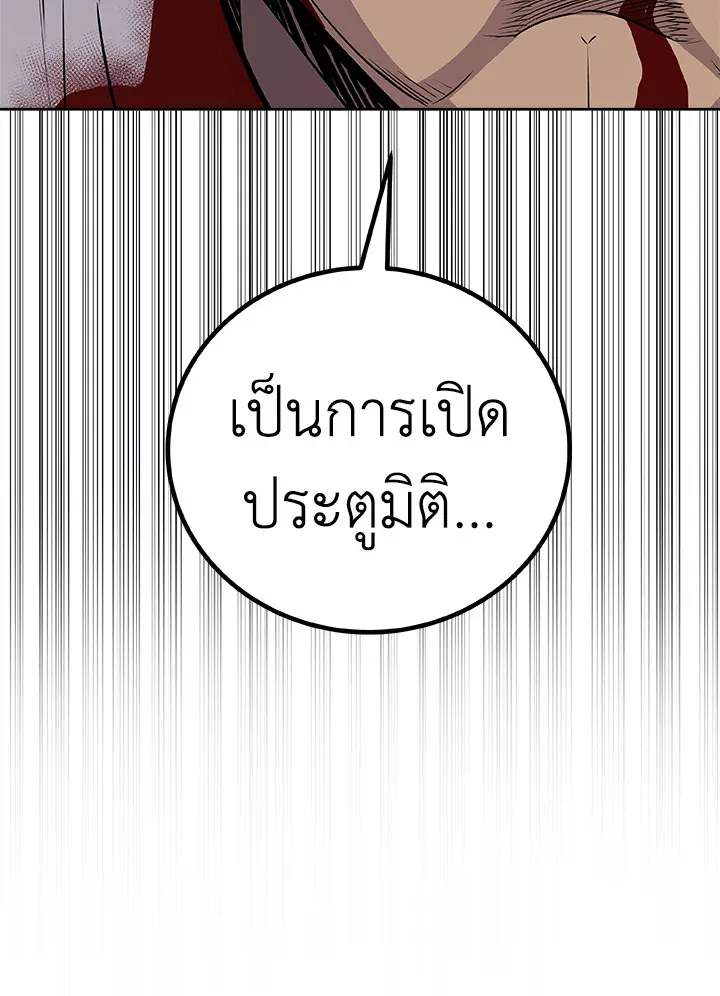 Overpowered Sword ตอนที่ ตอนที่ 115 รูปที่ 7