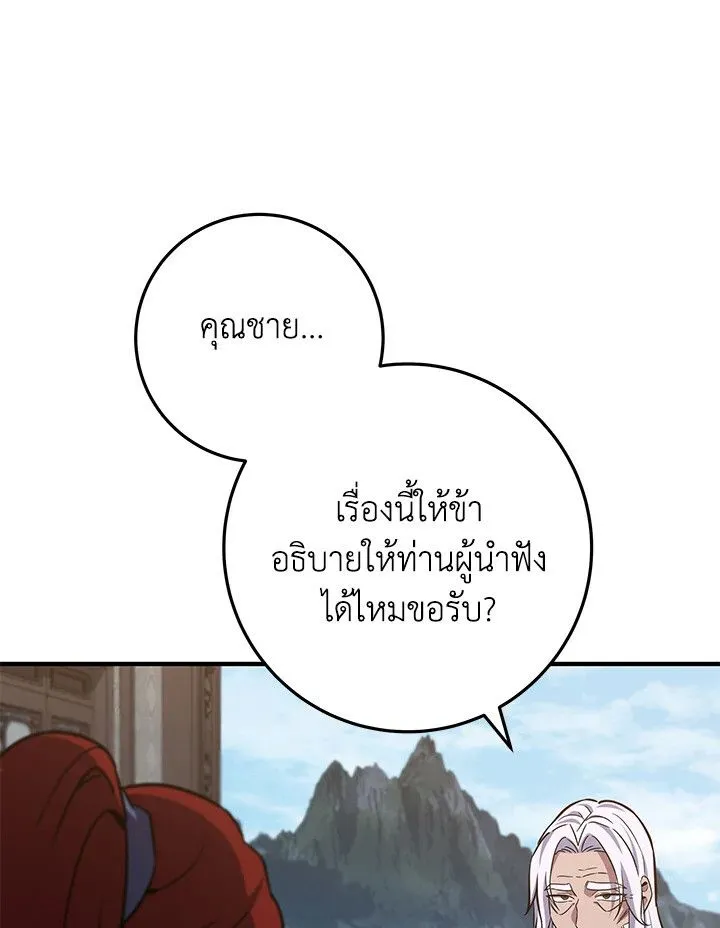 Heavenly Inquisition Sword ตอนที่ ตอนที่ 115 รูปที่ 133