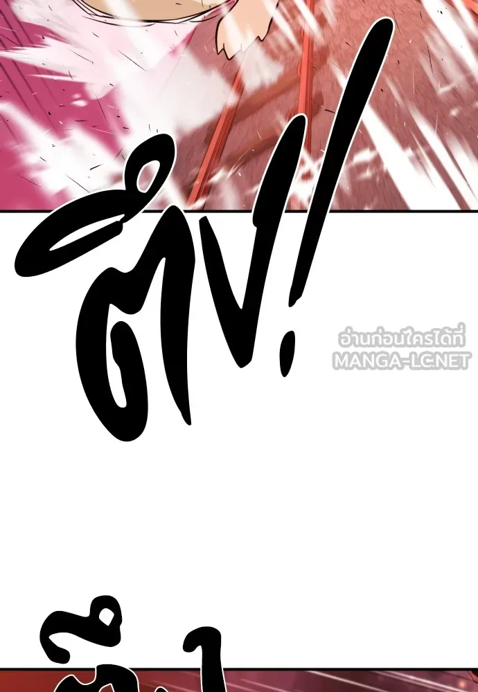 ยอดสถาปนิกผู้พิทักษ์อาณาจักร ตอนที่ 116 รูปที่ 63