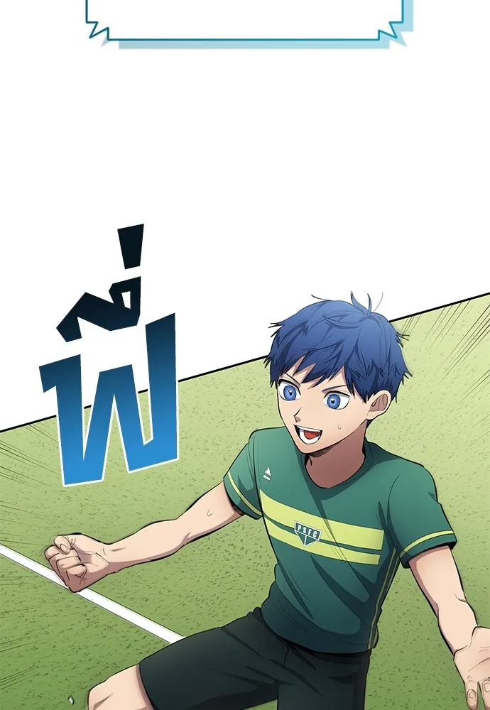 นักเตะแข้งสวรรค์ ตอนที่ 56 รูปที่ 83