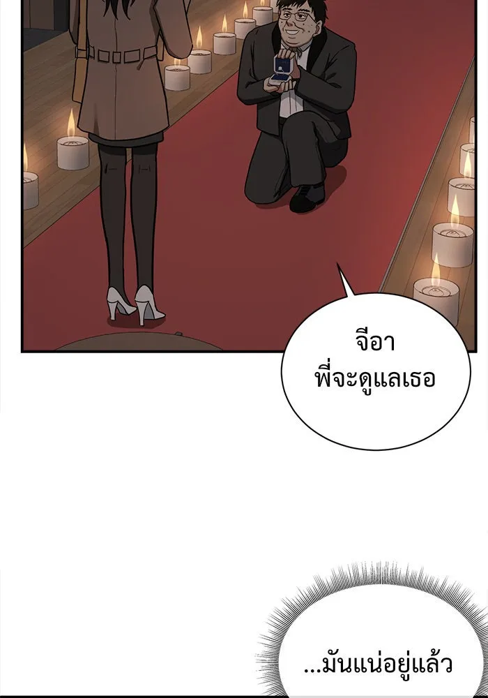 ช่วยเปลี่ยนฉันที ตอนที่ 59. ยอมินซอ 9 รูปที่ 17