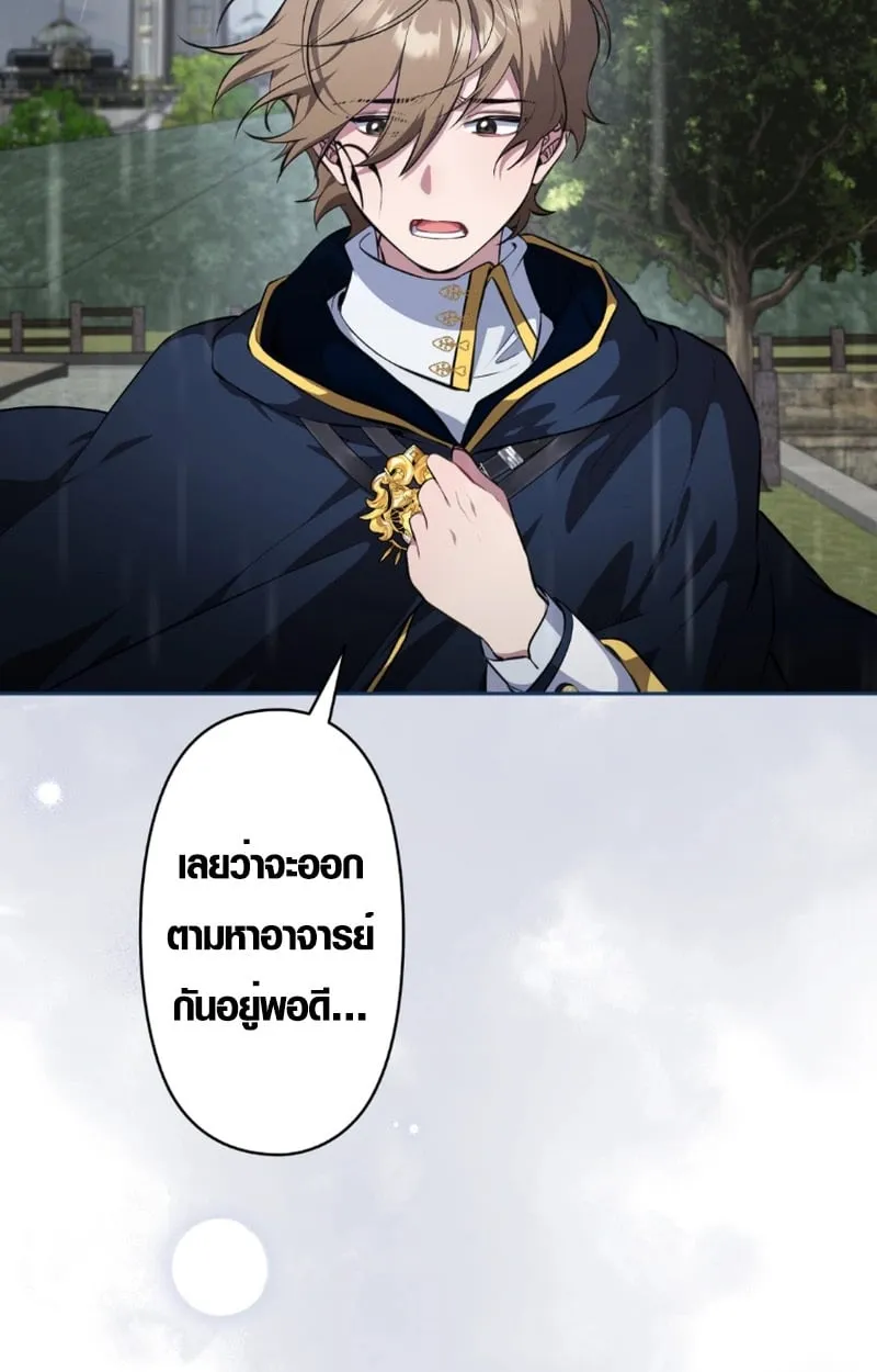 The Mighty Teacher Is a Roleplayer จากอาจารย_ปลอมๆกลายเป_นผ_แข_งแกร_งท_ส_ดซะง_น ตอนที่ ตอนที่ 12 รูปที่ 5