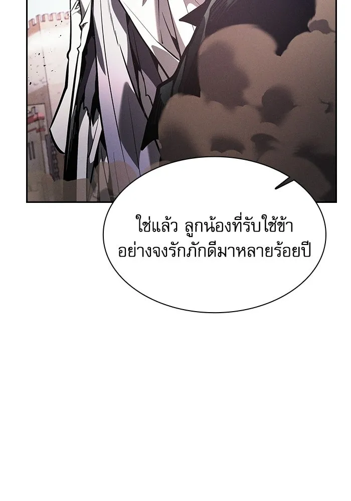 นักดาบอัจฉริยะจากอะคาเดมี ตอนที่ 124 รูปที่ 106