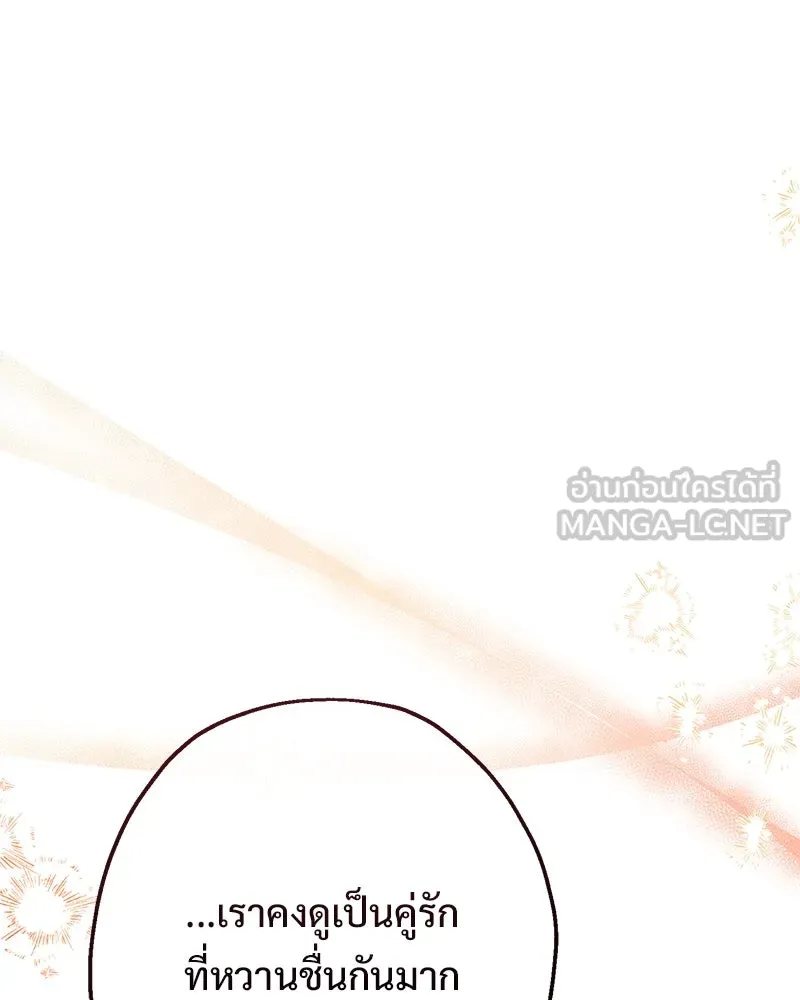 อนาคตพบรัก ตอนที่ 5 รูปที่ 81