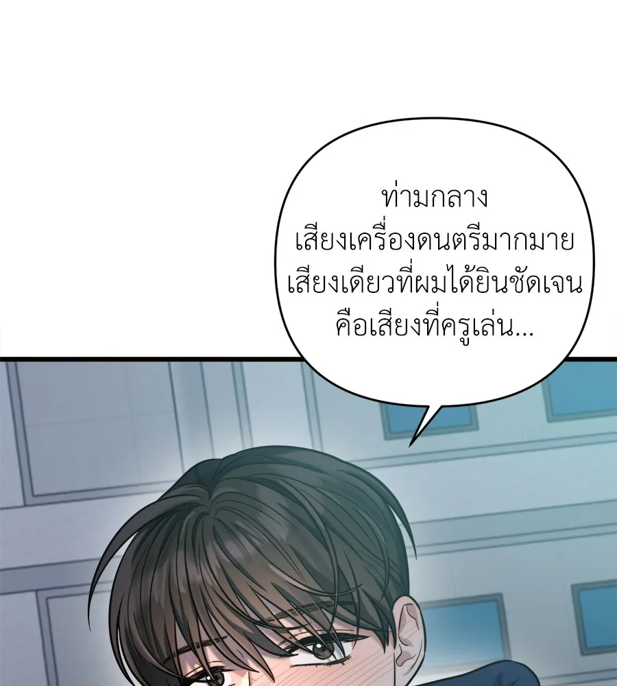 ปรารถนารักอันงดงาม ตอนที่ 22 รูปที่ 50