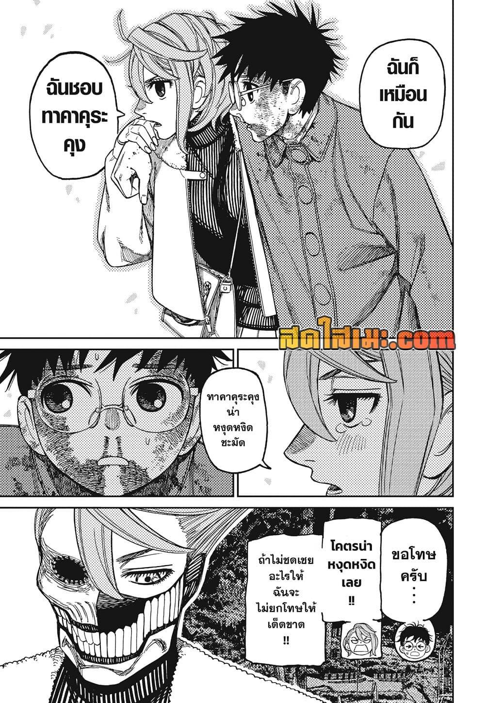 Manga-lc-com อ่านมังงะ อ่านการ์ตูน ออนไลน์ ฟรี Dandadan ตอนที่ 1 2 3 4 5 6 7 8 9 10 11 12 13 14 ฟรี ไม่มีโฆษณา Manga-lc - อ่าน มังงะ อ่าน การ์ตูน ออนไลน์ อ่านมังงะ ฟรี