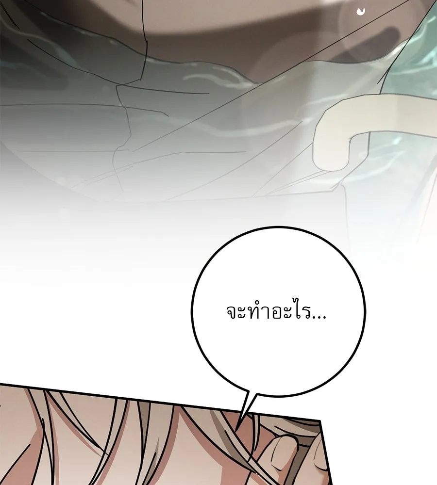 เรือนจำรัก ตอนที่ 49 รูปที่ 77