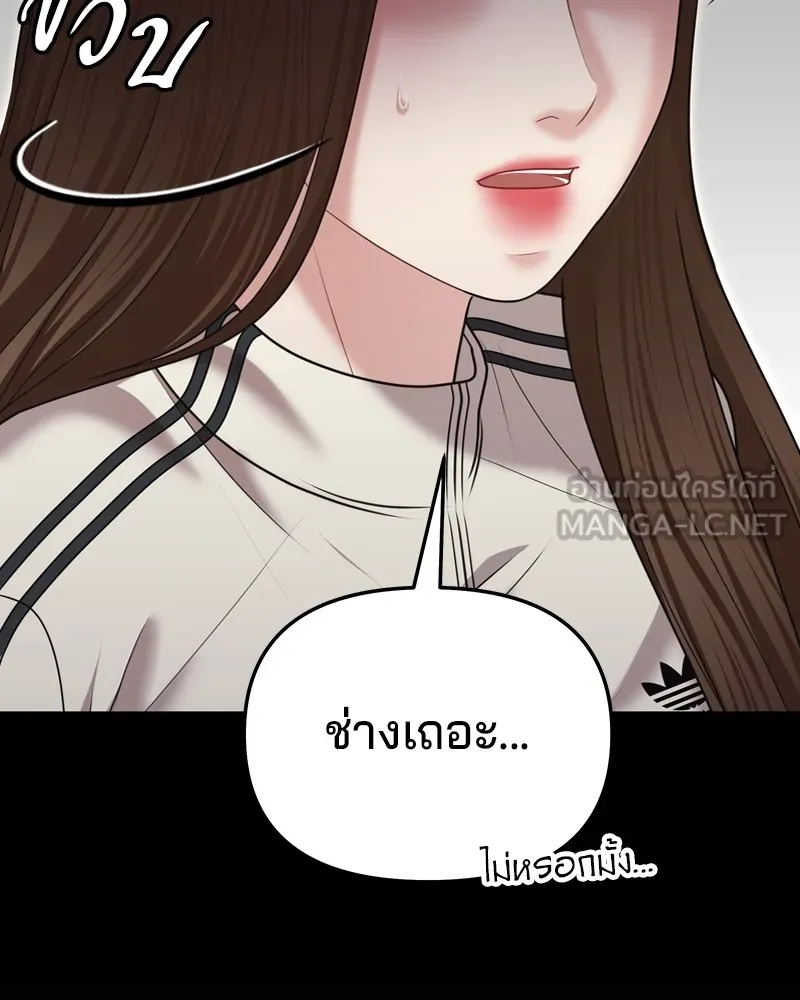 จ้า แม่คนสวย ตอนที่ 20 รูปที่ 93