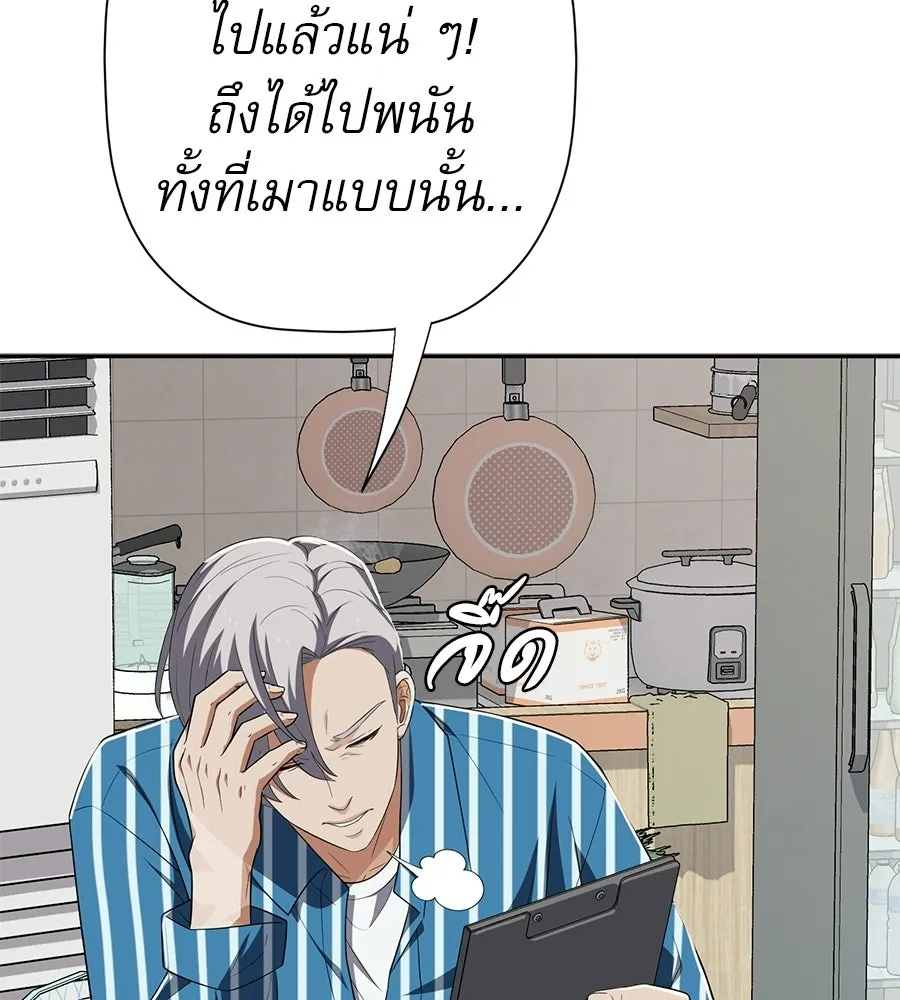 คอลเซ็นเตอร์เปลี่ยนชีวิต ตอนที่ 80 คืนก่อนมรสุม รูปที่ 64