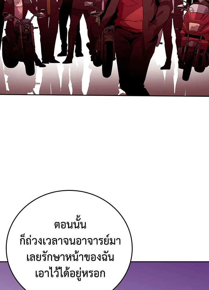 นักเลงกระจอกย้อนเวลามาทวงแค้น ตอนที่ 16 รูปที่ 44